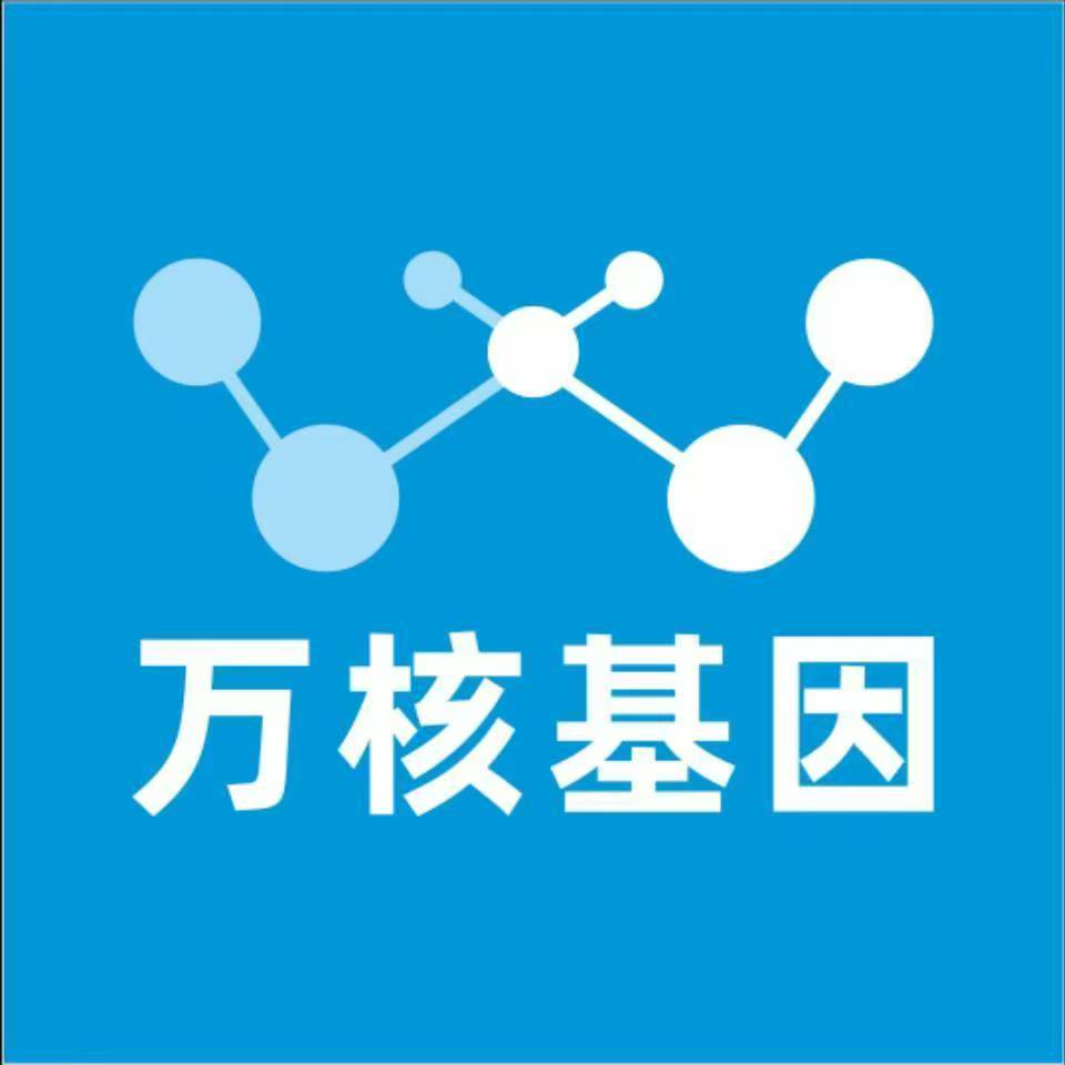 赣州章贡万核健康基因管理咨询中心